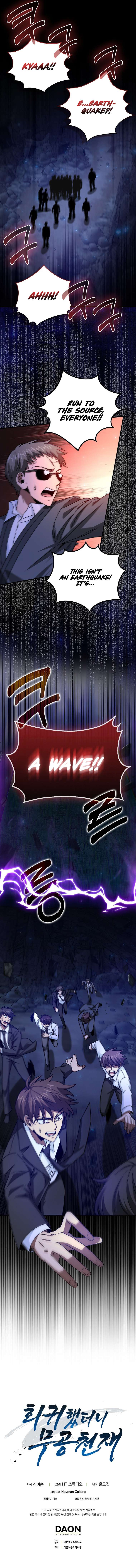 I Came Back as a Martial Genius chapter 17 page 14