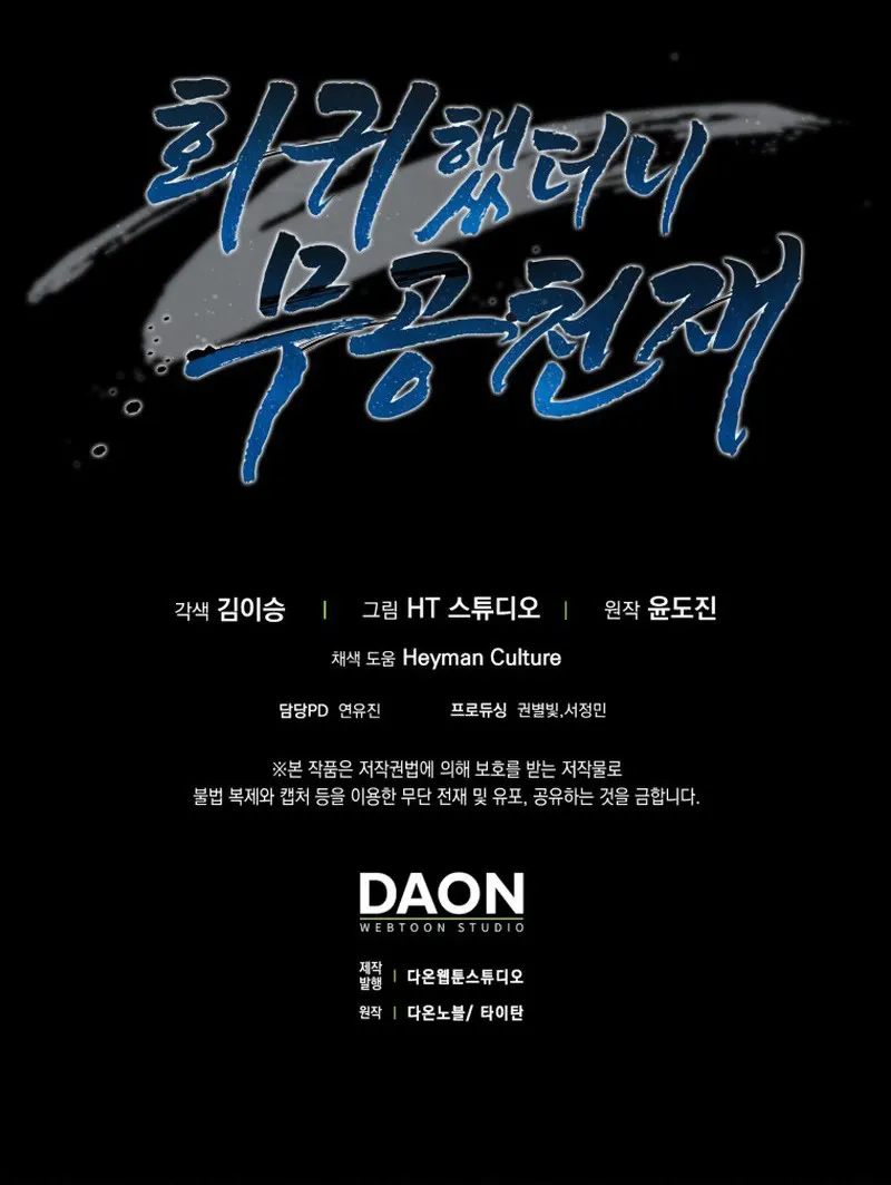 I Came Back as a Martial Genius chapter 24 page 19