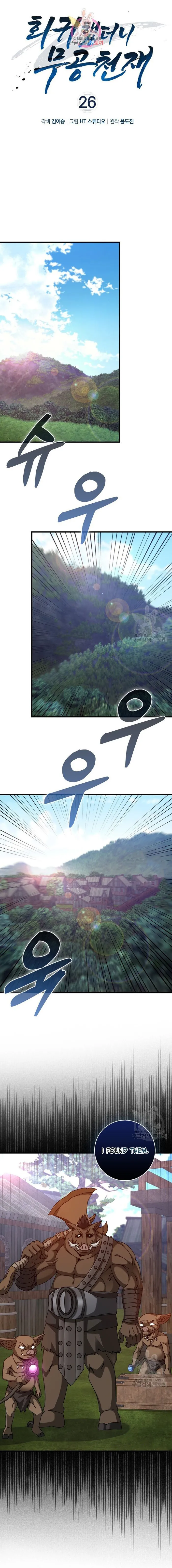 I Came Back as a Martial Genius chapter 26 page 1