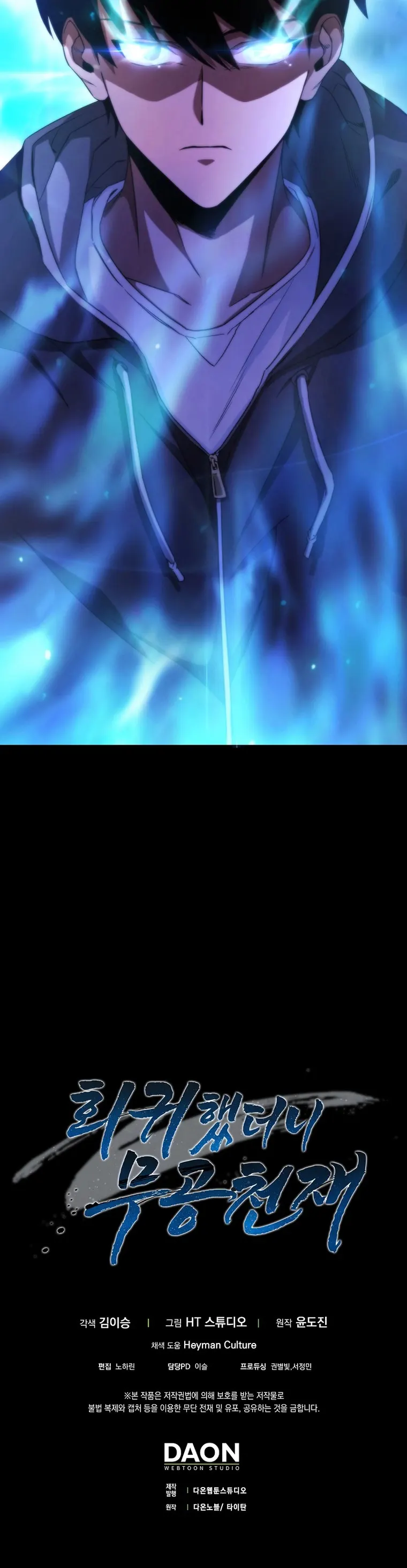 I Came Back as a Martial Genius chapter 3 page 34