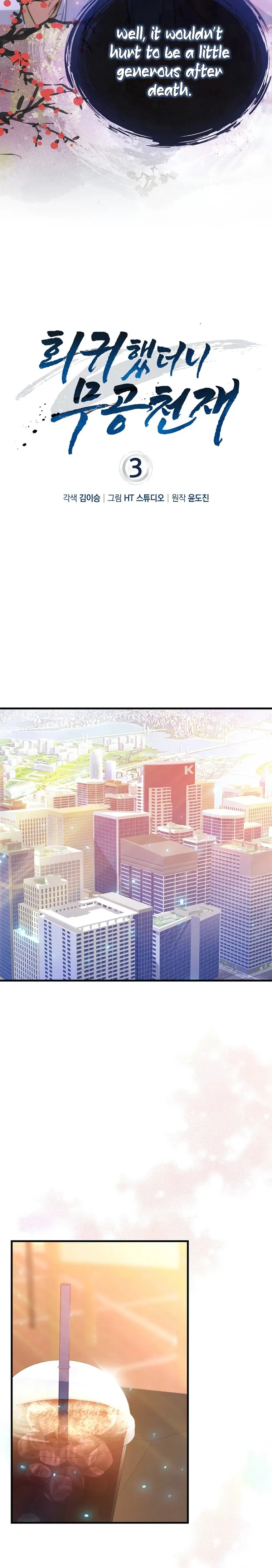 I Came Back as a Martial Genius chapter 3 page 4