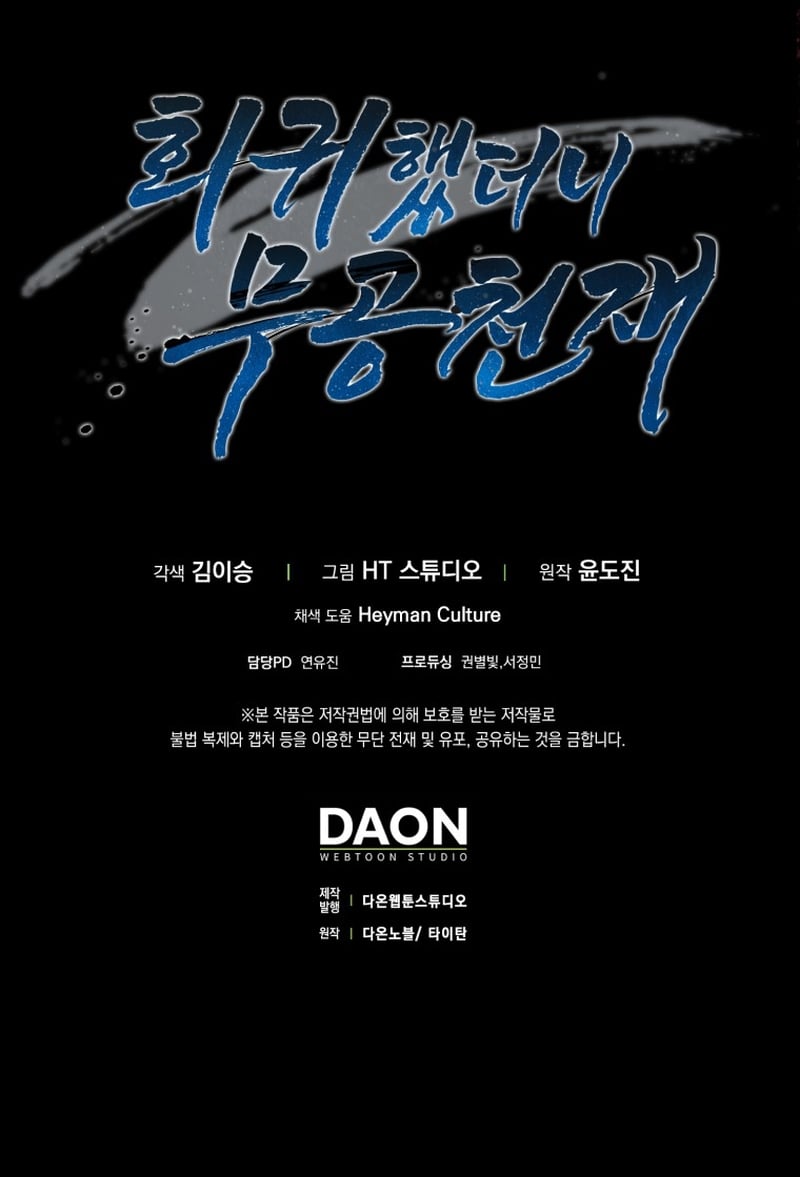 I Came Back as a Martial Genius chapter 56 page 19