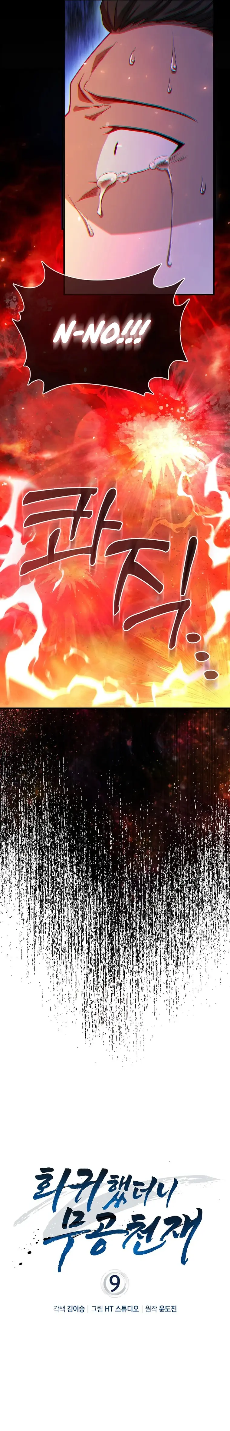 I Came Back as a Martial Genius chapter 9 page 16