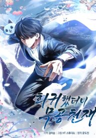 Cover of I Came Back as a Martial Genius