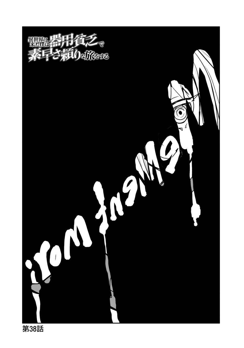 I Came to Another World as a Jack of All Trades and a Master of None to Journey While Relying on Quickness chapter 38.1 page 2