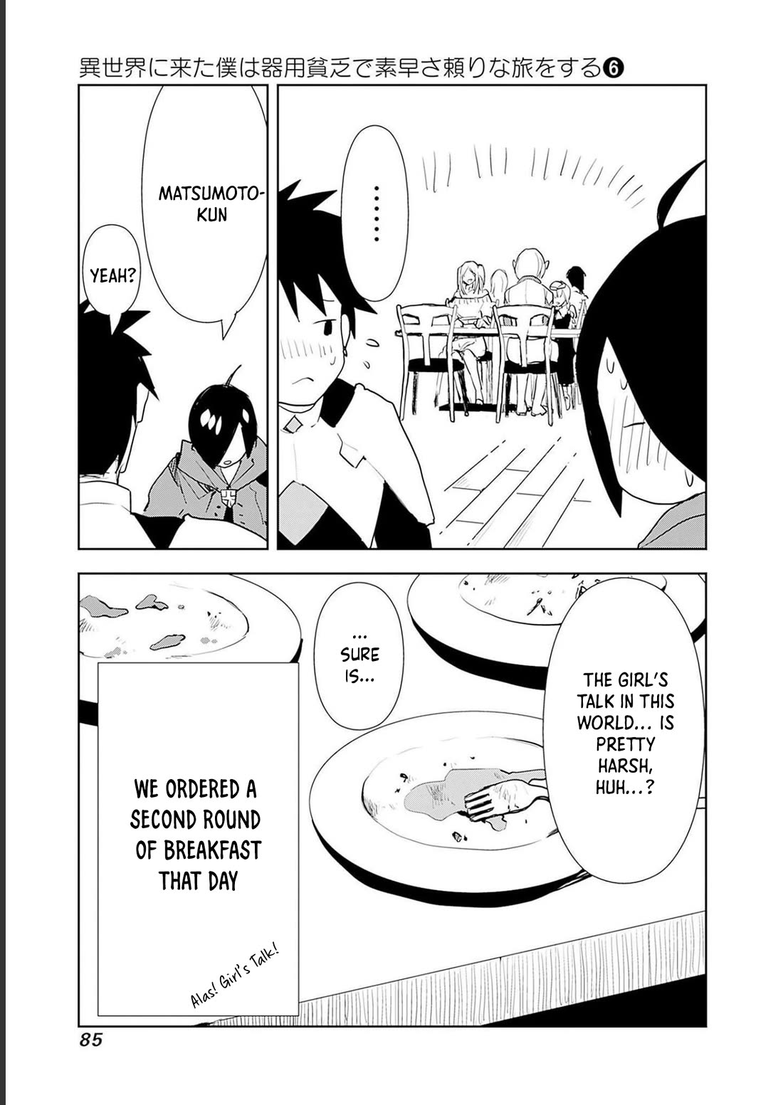 I Came to Another World as a Jack of All Trades and a Master of None to Journey While Relying on Quickness chapter 45 page 19