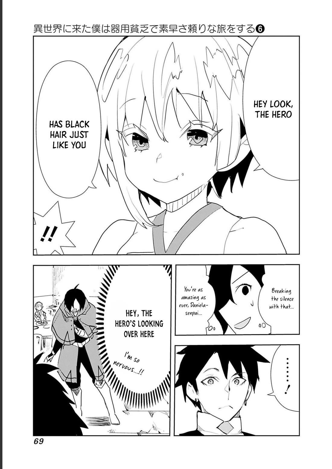 I Came to Another World as a Jack of All Trades and a Master of None to Journey While Relying on Quickness chapter 45 page 3