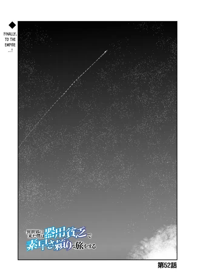 I Came to Another World as a Jack of All Trades and a Master of None to Journey While Relying on Quickness chapter 53 page 1