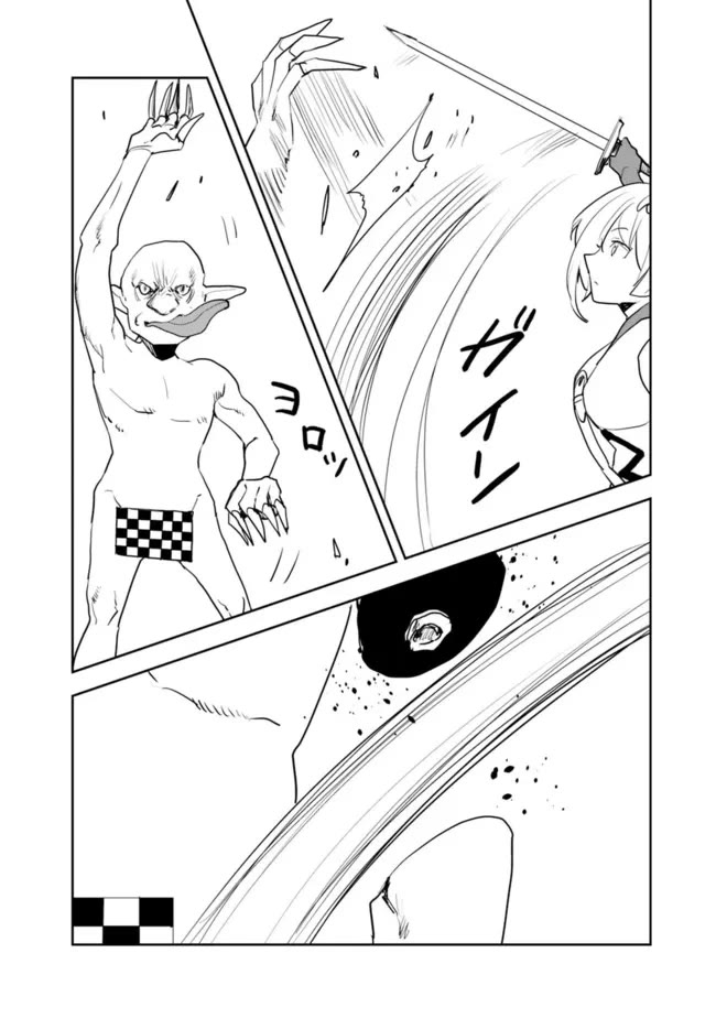 I Came to Another World as a Jack of All Trades and a Master of None to Journey While Relying on Quickness chapter 53 page 8