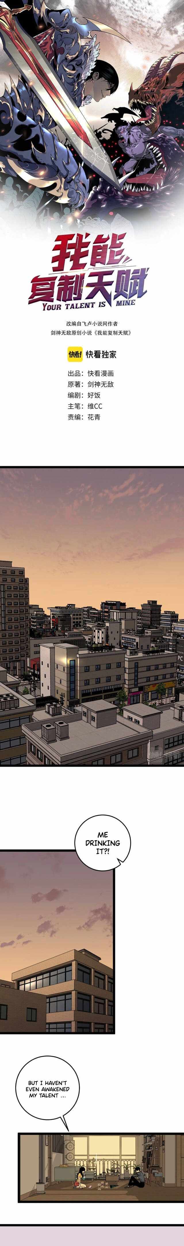 I Can Copy Talents chapter 14 page 2