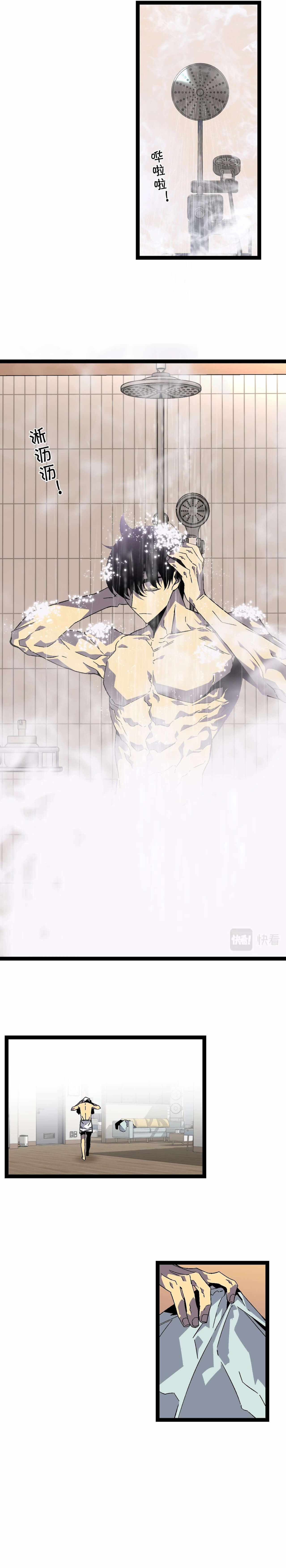 I Can Copy Talents chapter 17 page 7