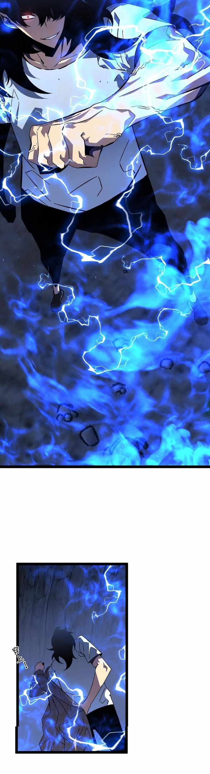 I Can Copy Talents chapter 28 page 35