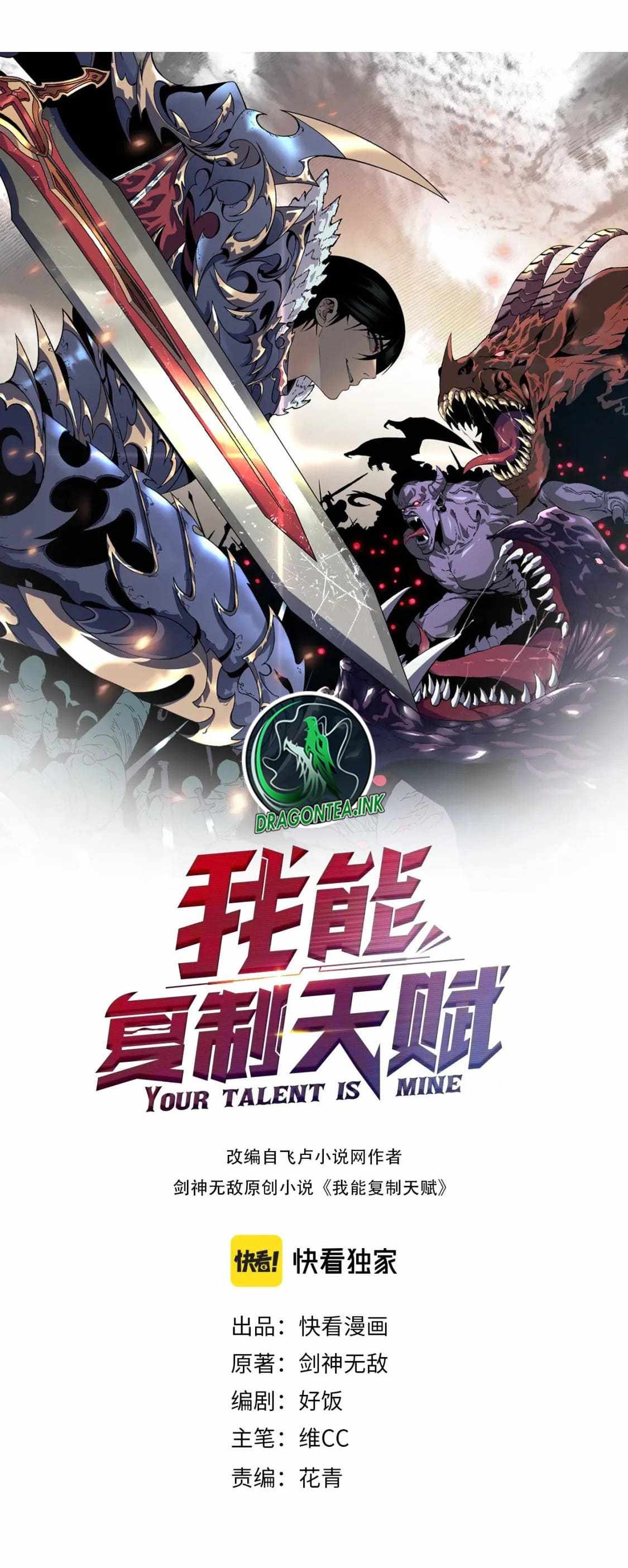 I Can Copy Talents chapter 36 page 10