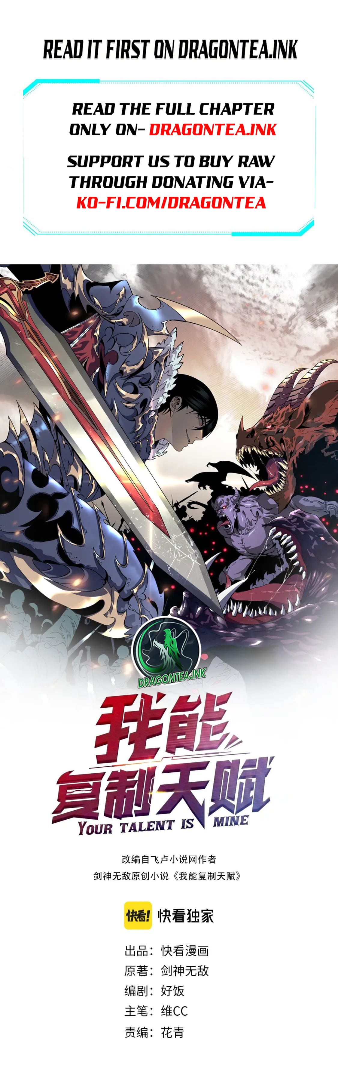 I Can Copy Talents chapter 44 page 2