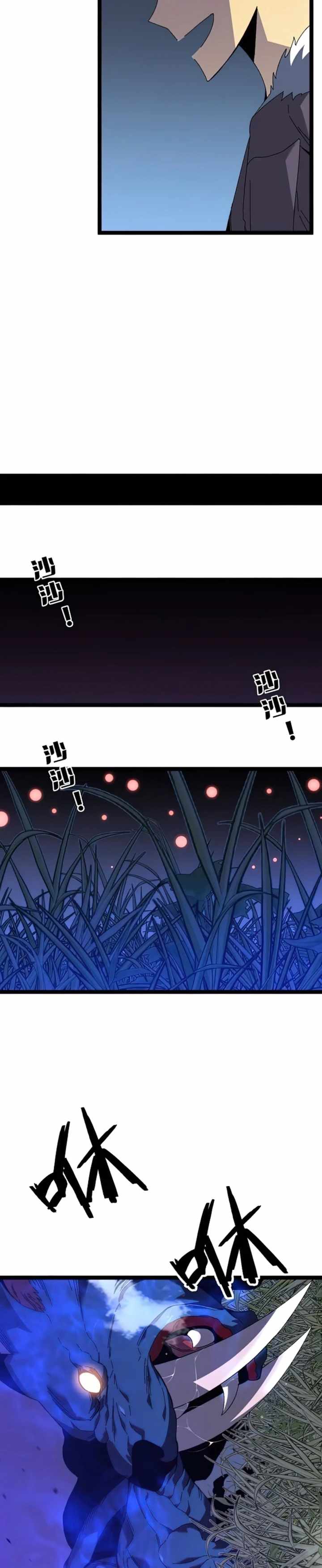 I Can Copy Talents chapter 46 page 15