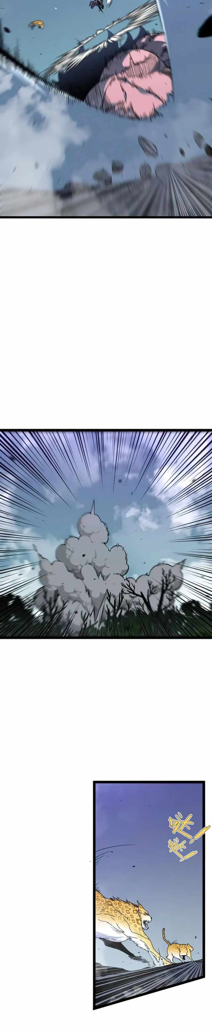 I Can Copy Talents chapter 46 page 4