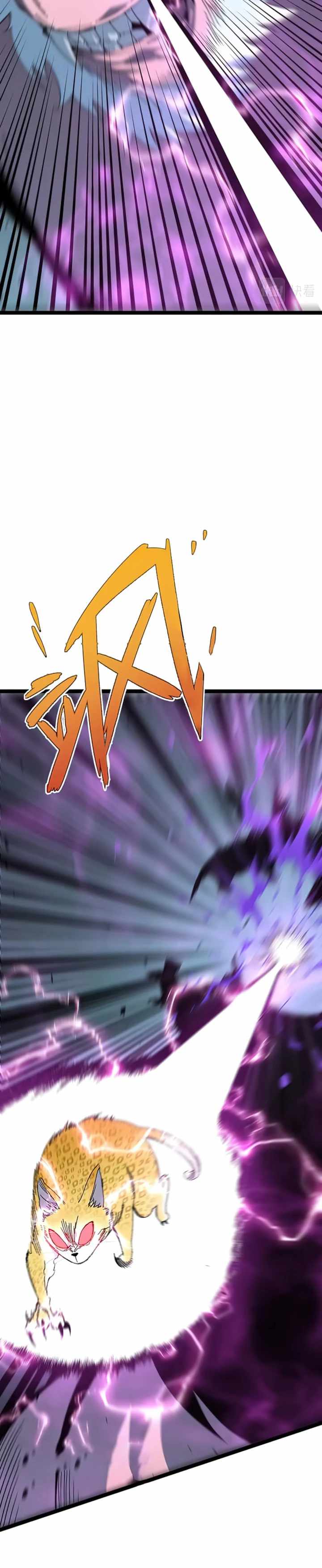 I Can Copy Talents chapter 46 page 7