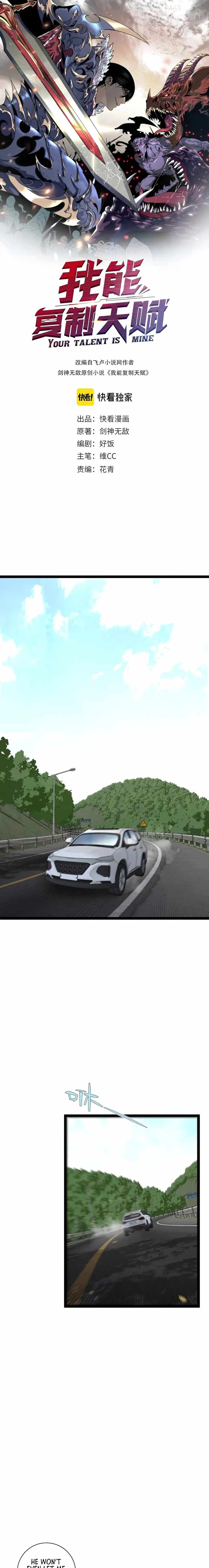 I Can Copy Talents chapter 62 page 1