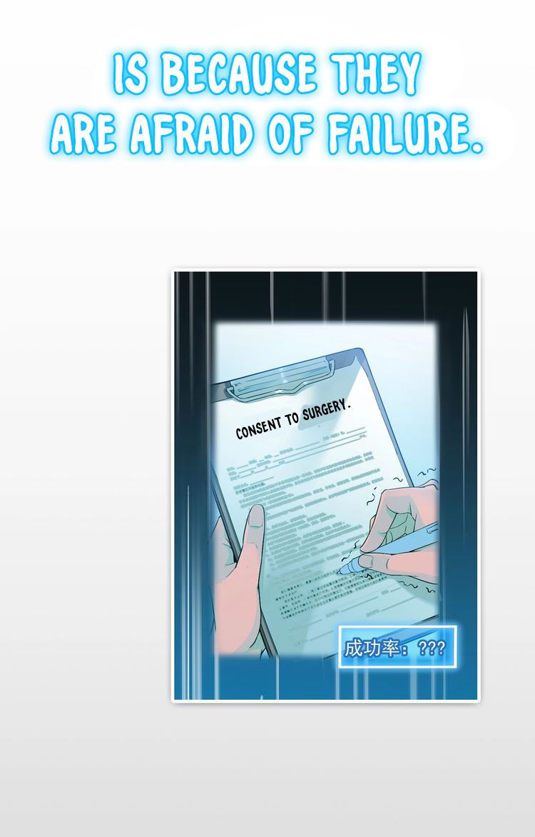 I Can See The Success Rate chapter 0 page 4