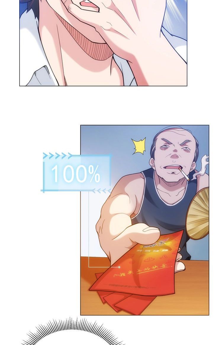 I Can See The Success Rate chapter 1 page 13