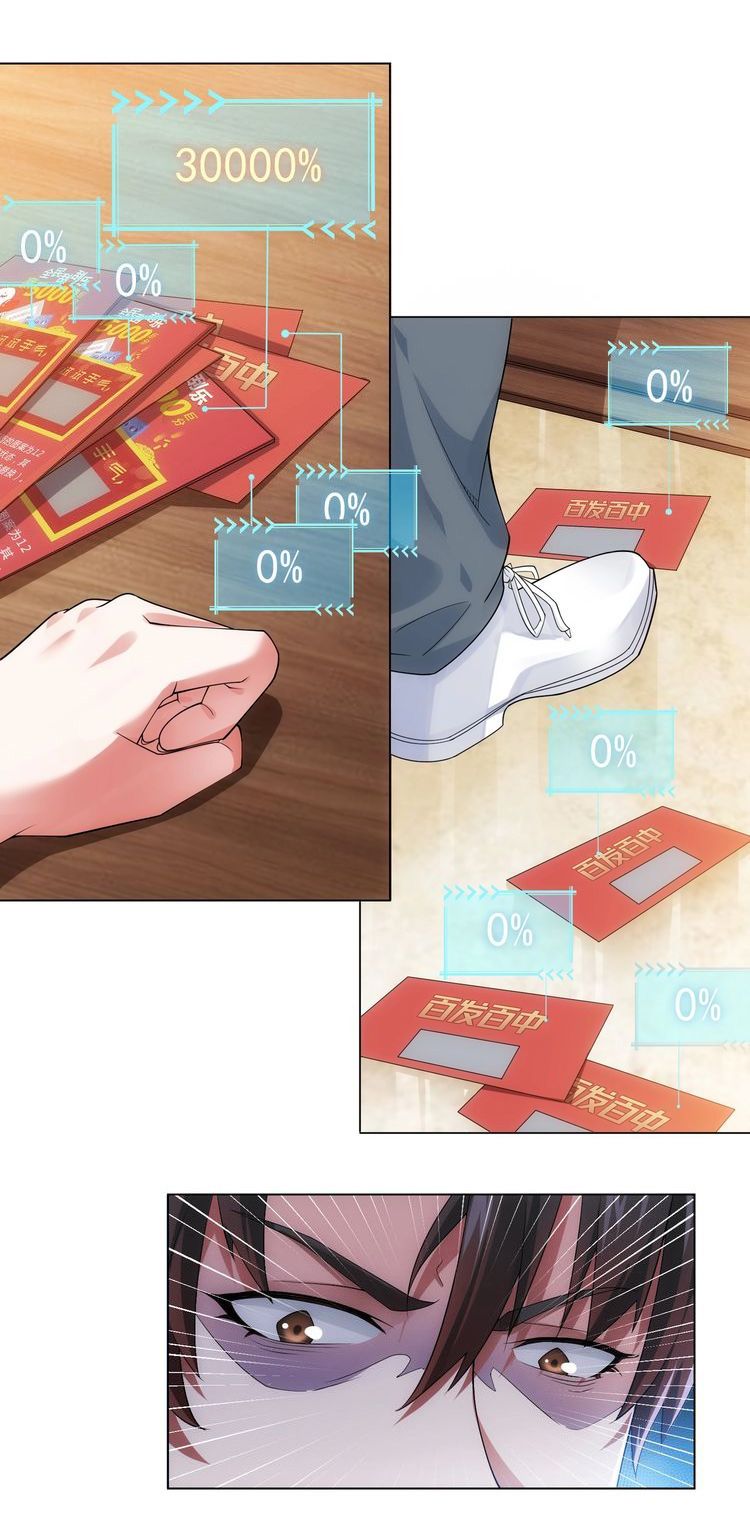 I Can See The Success Rate chapter 2 page 14