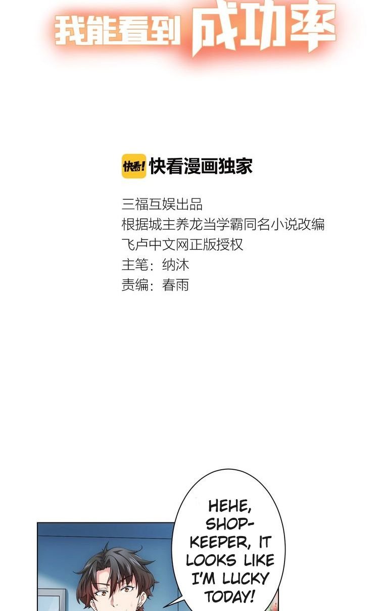 I Can See The Success Rate chapter 2 page 4