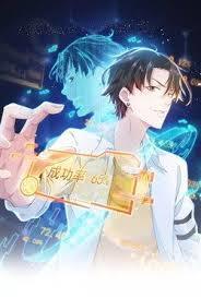 Cover of I Can See The Success Rate