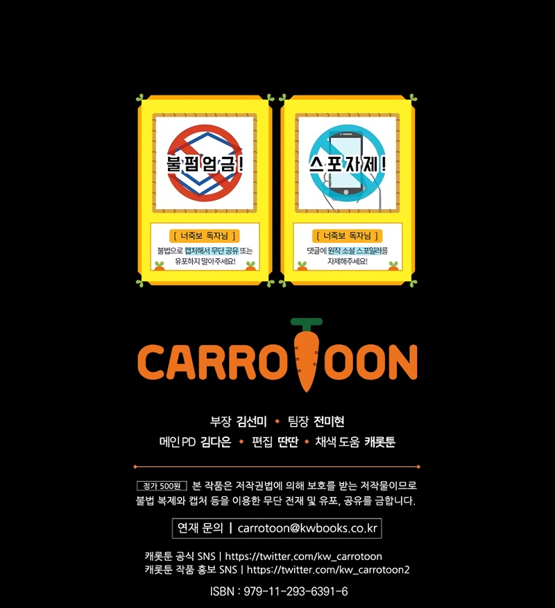 I Can See Your Death chapter 1 page 42