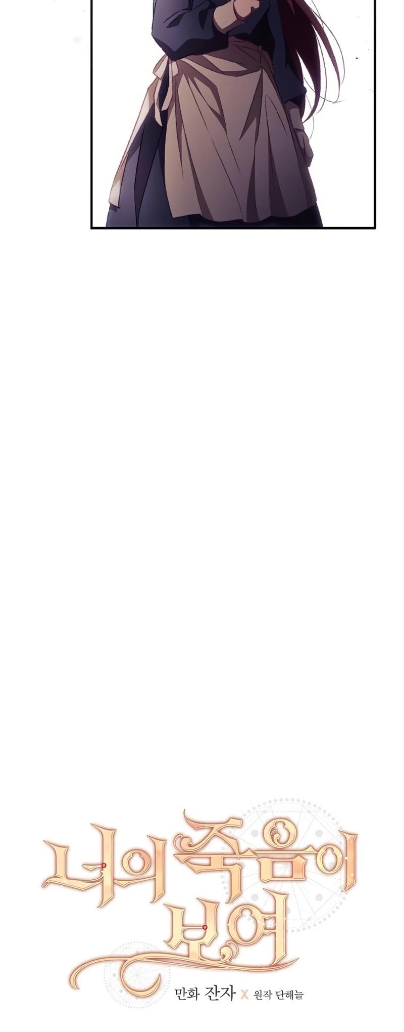 I Can See Your Death chapter 11 page 19