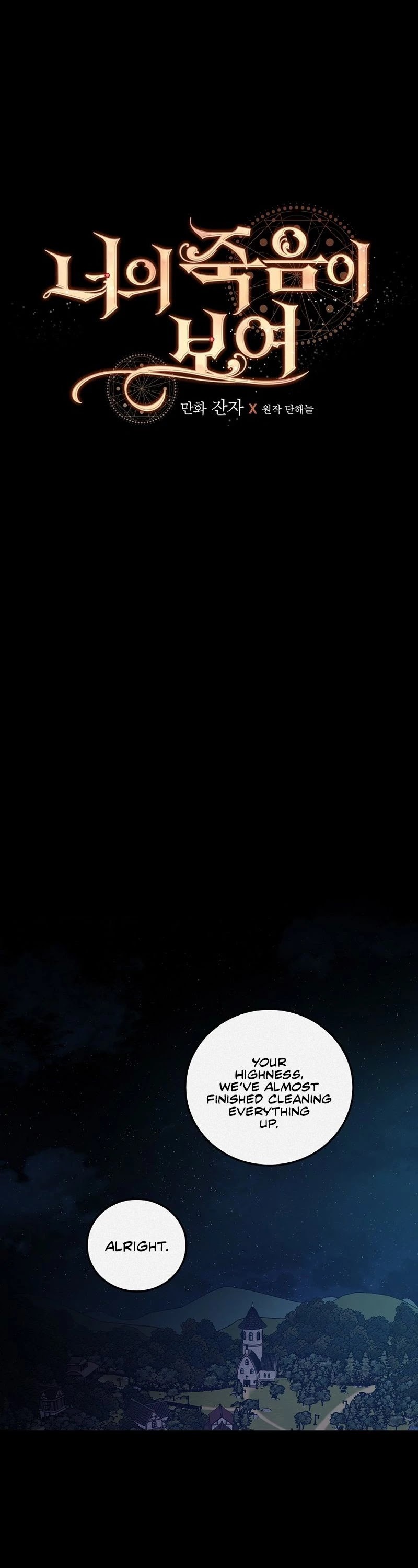 I Can See Your Death chapter 13 page 16