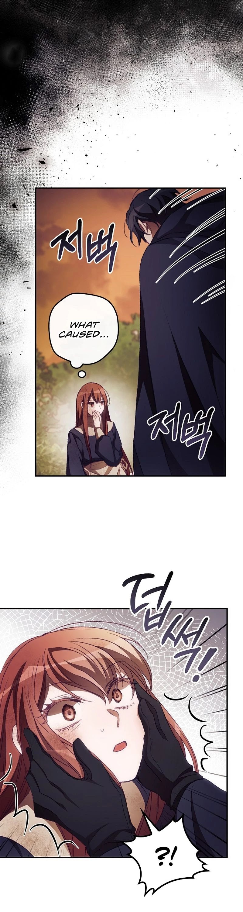 I Can See Your Death chapter 13 page 6