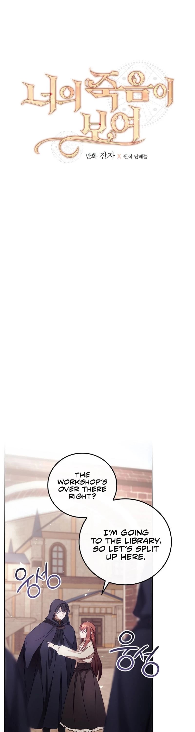 I Can See Your Death chapter 16 page 10