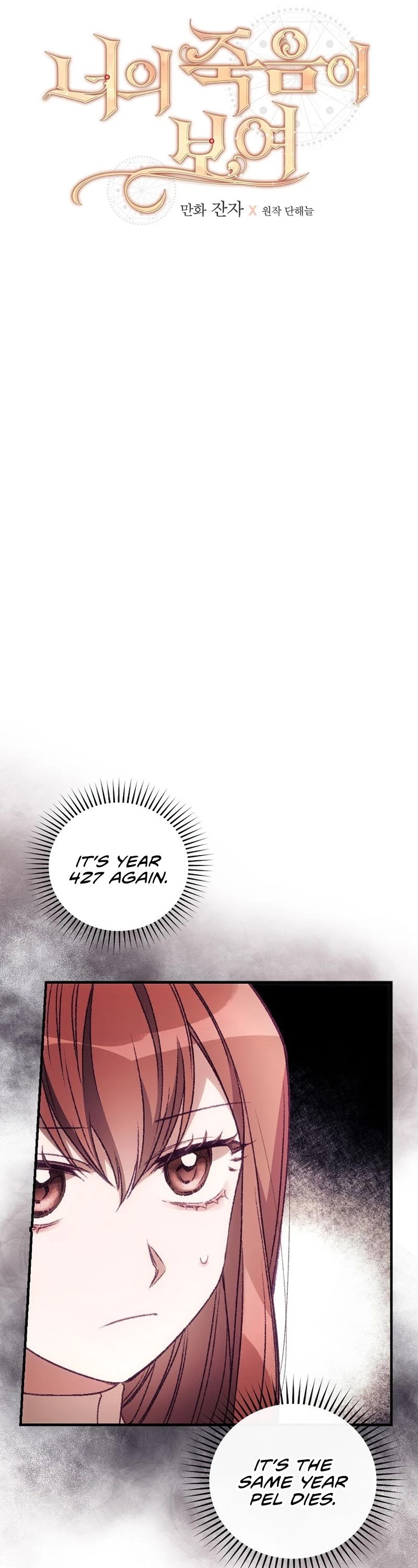 I Can See Your Death chapter 17 page 7