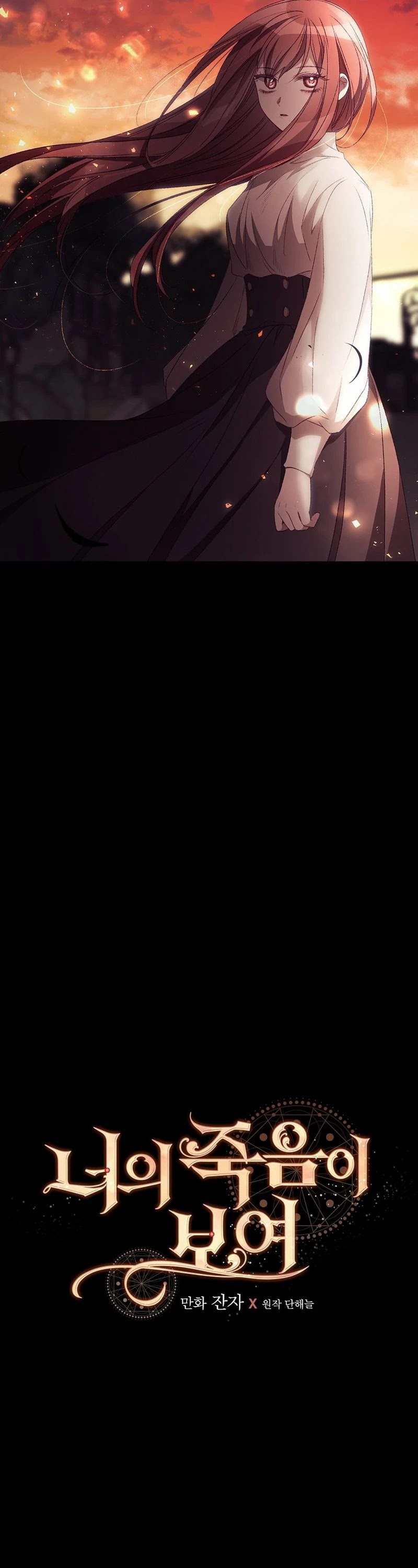 I Can See Your Death chapter 18 page 10