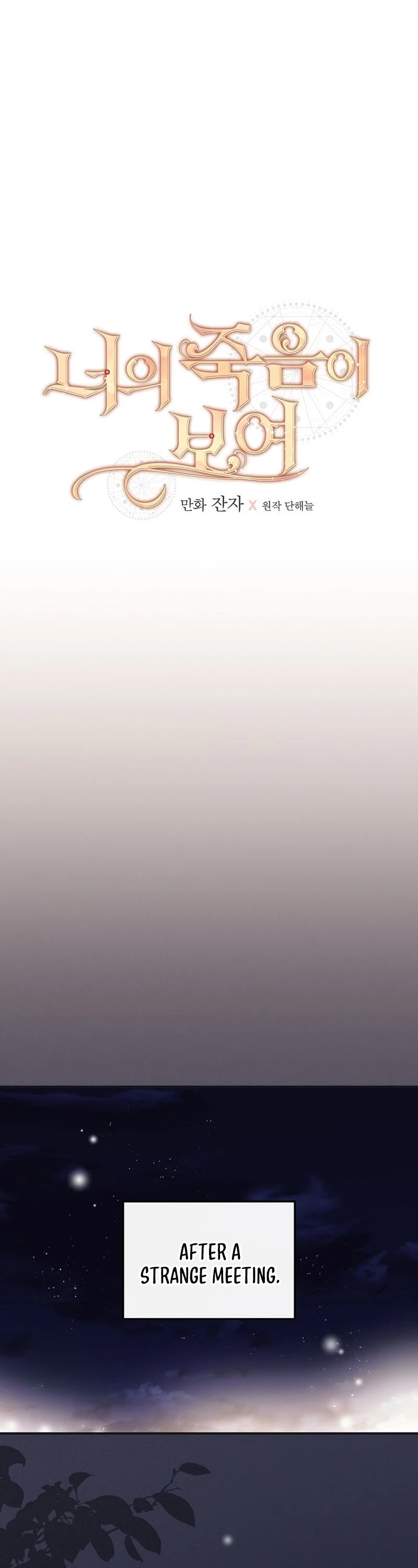 I Can See Your Death chapter 19 page 7