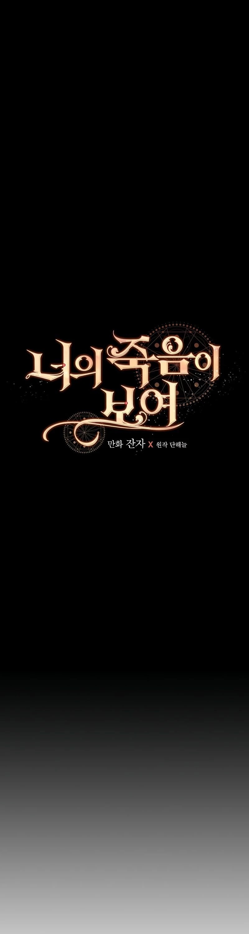 I Can See Your Death chapter 2 page 22