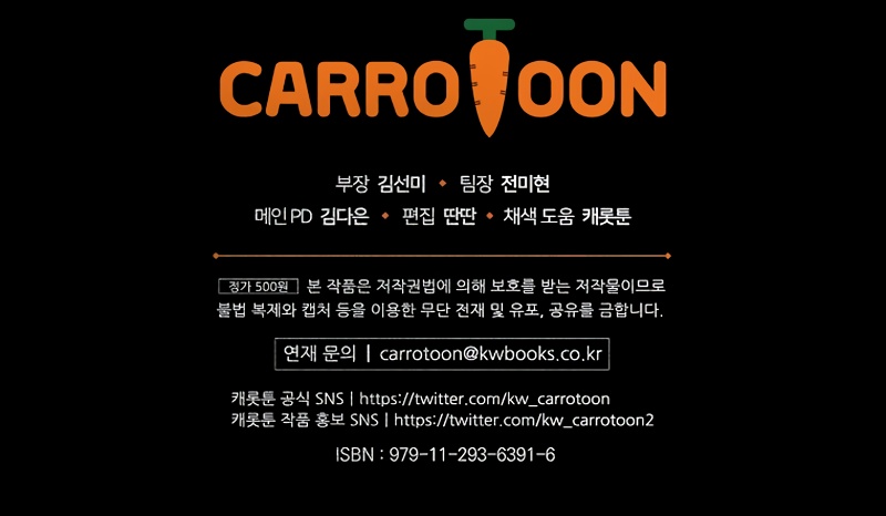 I Can See Your Death chapter 2 page 35