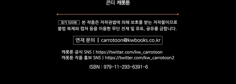 I Can See Your Death chapter 20 page 37