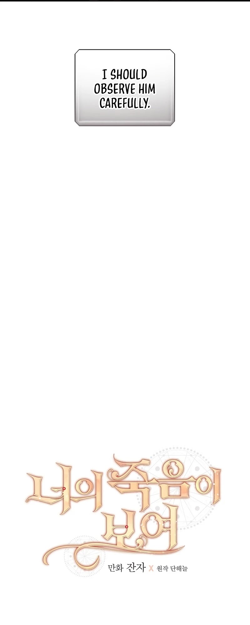 I Can See Your Death chapter 21 page 4