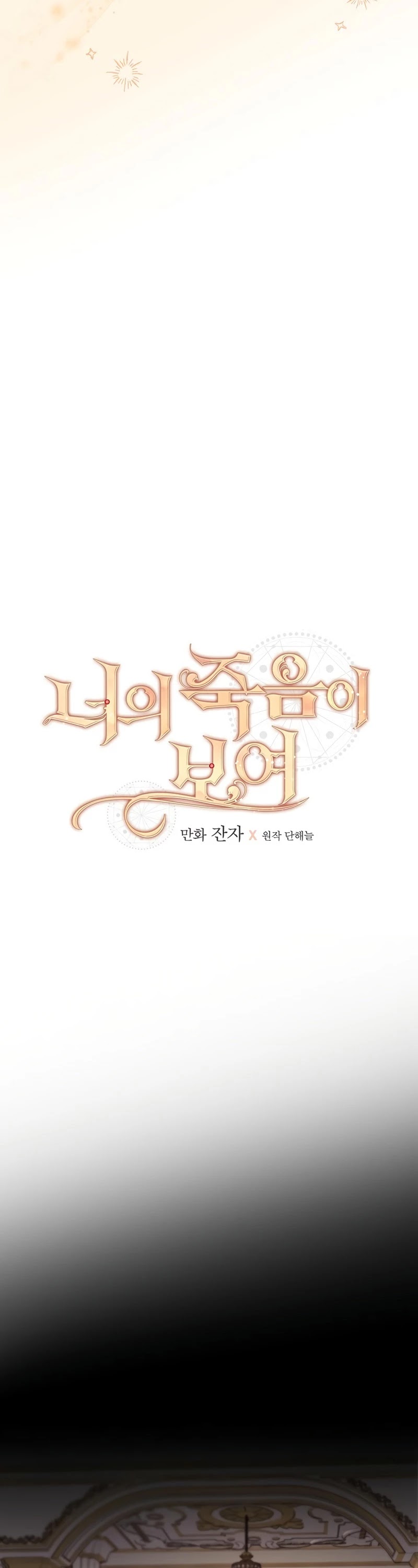 I Can See Your Death chapter 22 page 4