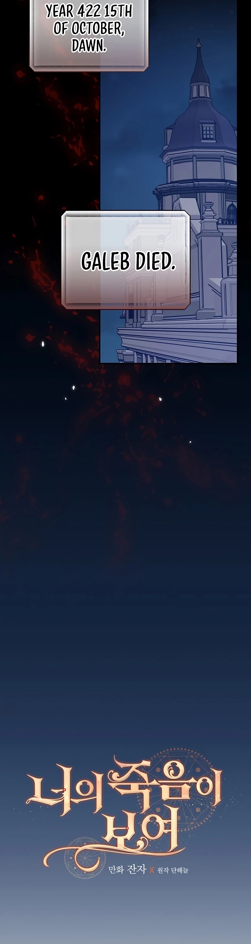 I Can See Your Death chapter 23 page 15