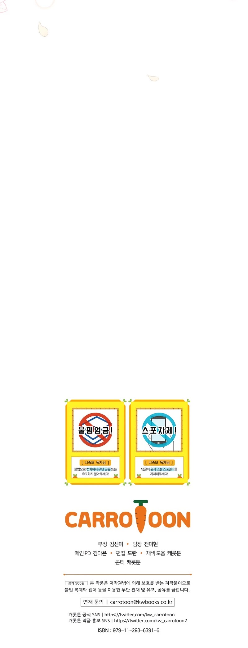 I Can See Your Death chapter 24 page 47