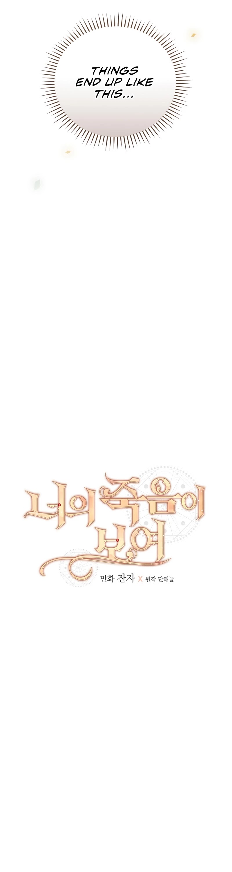 I Can See Your Death chapter 24 page 6