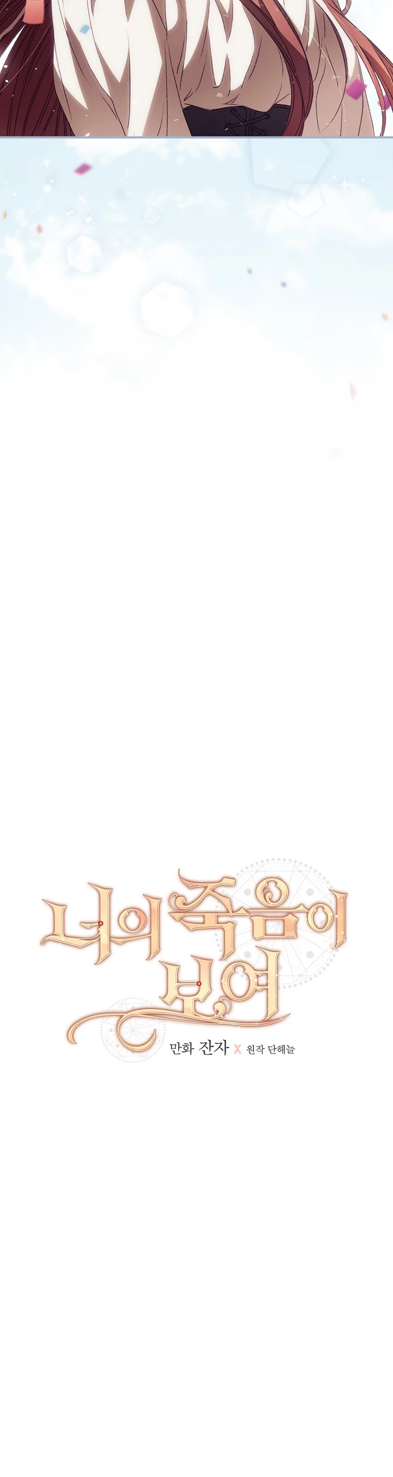 I Can See Your Death chapter 25 page 9