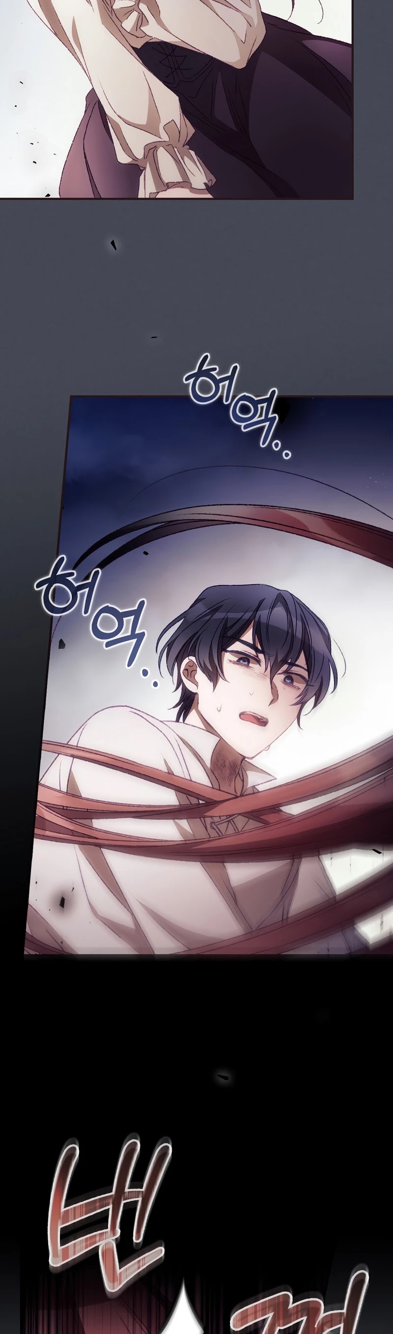 I Can See Your Death chapter 26 page 12