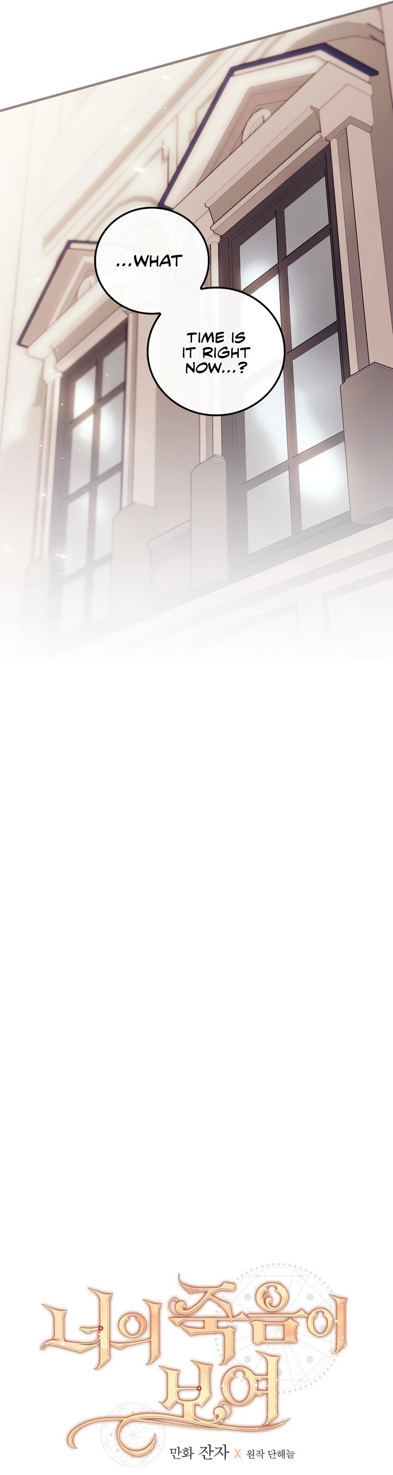 I Can See Your Death chapter 26 page 14