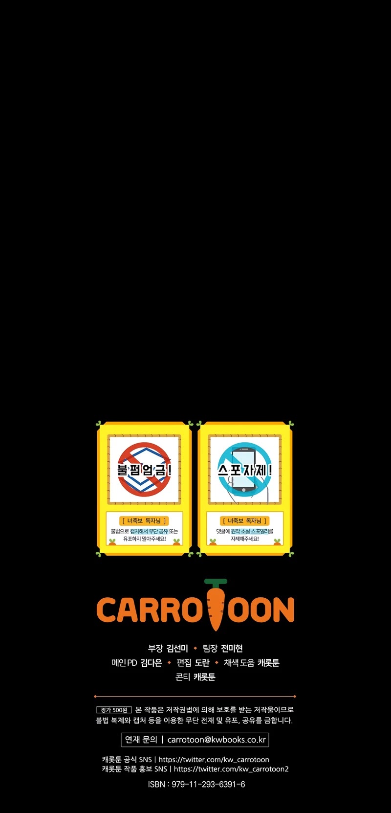 I Can See Your Death chapter 26 page 41