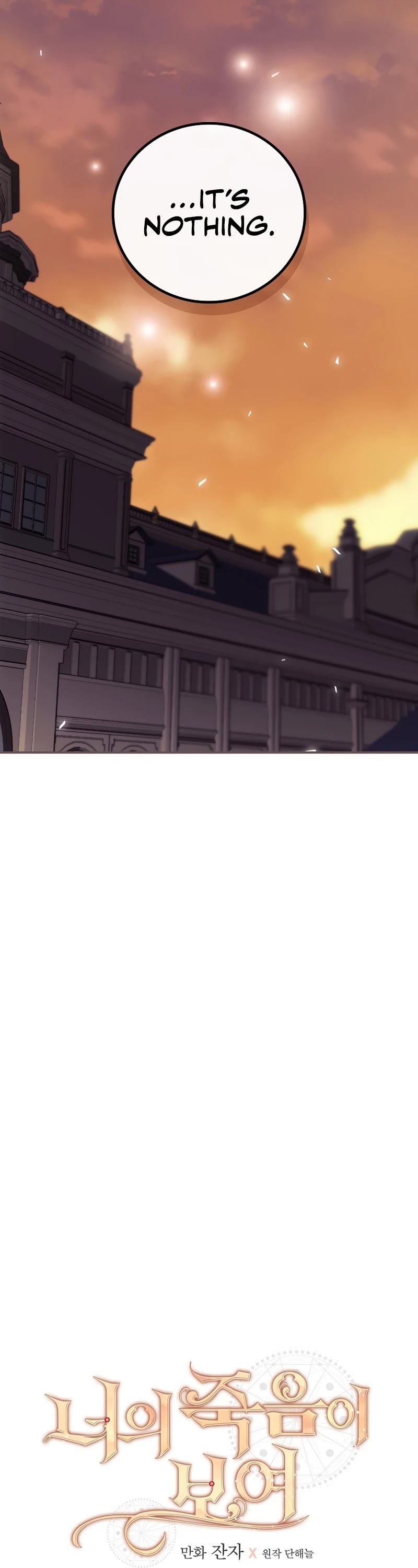 I Can See Your Death chapter 27 page 13