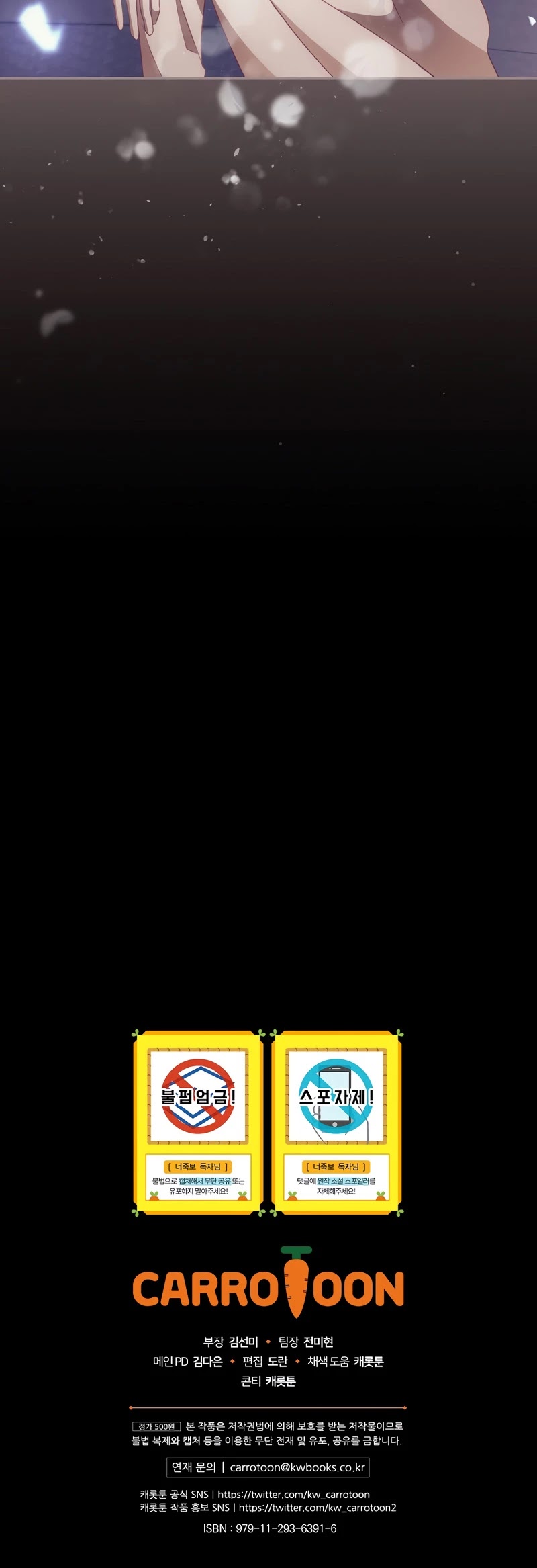 I Can See Your Death chapter 27 page 37