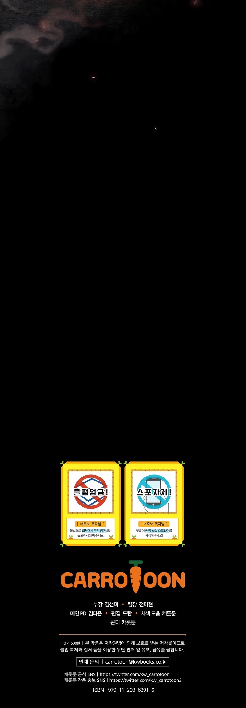 I Can See Your Death chapter 28 page 40